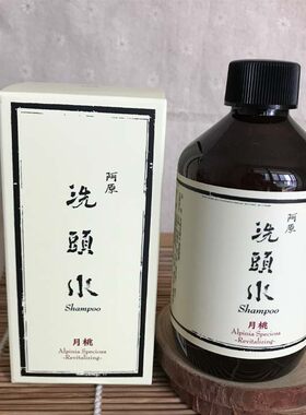台湾阿原干燥损伤修复专柜洗头水