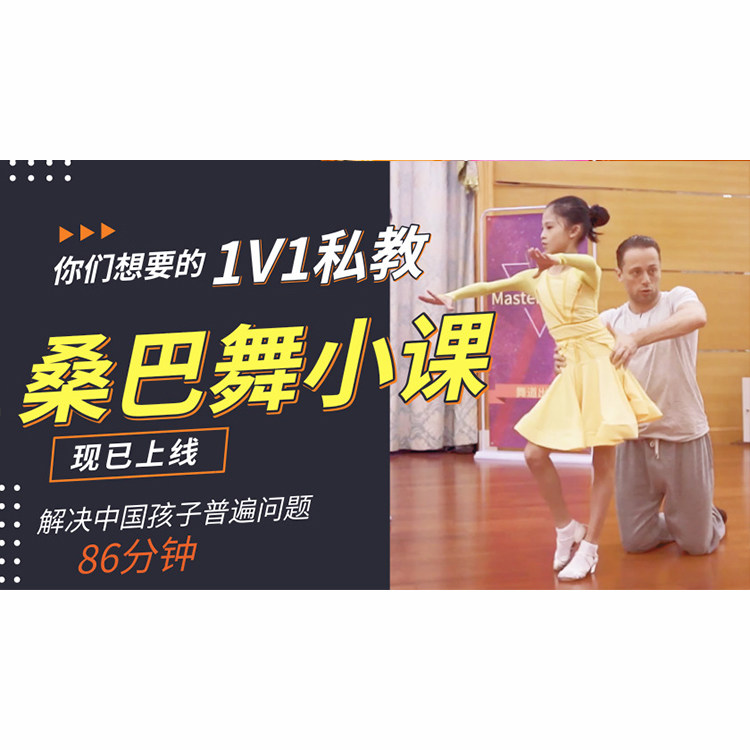 星光俱乐部教学视频【狼叔小课-单人桑巴】拉丁舞桑巴教学视频