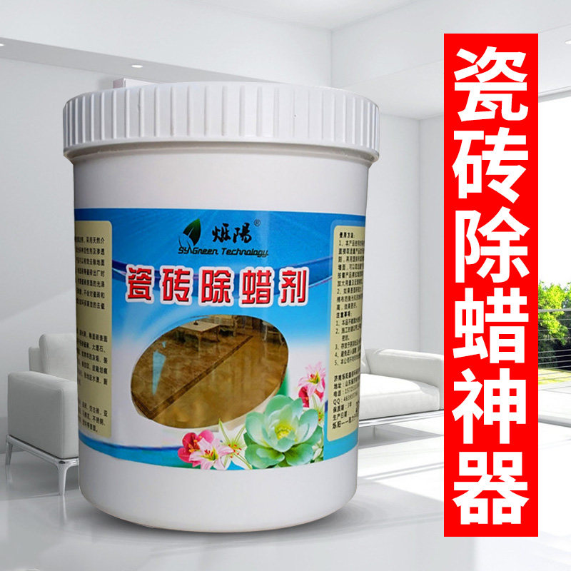 新瓷砖除蜡剂去蜡粉家用清洁粉去污除蜡粉脱蜡粉新房开荒清洁粉,洗护清洁剂/卫生巾/纸/香薰,洁瓷剂,淘宝优惠券,粉丝福利购,淘宝优惠卷