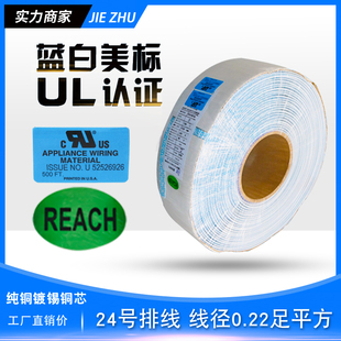 UL2468蓝白排线 12P蓝白10排8排国标线美标线UL认证环保 24AWG