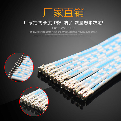 xh2.54端子线蓝白红白排线线束