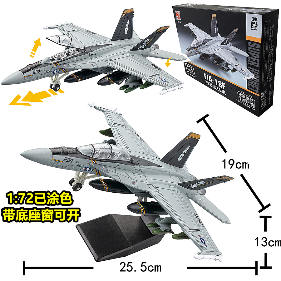 旭嘉F18大号1/72攻击机歼20战斗机A10飞机模型F14军事拼装玩具