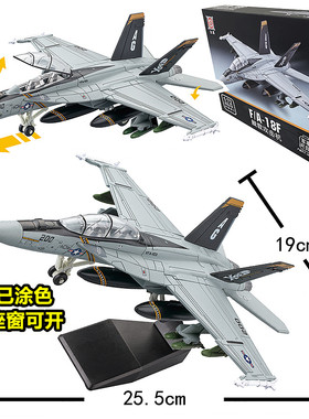 旭嘉F18大号1/72攻击机歼20战斗机A10飞机模型F14军事拼装玩具