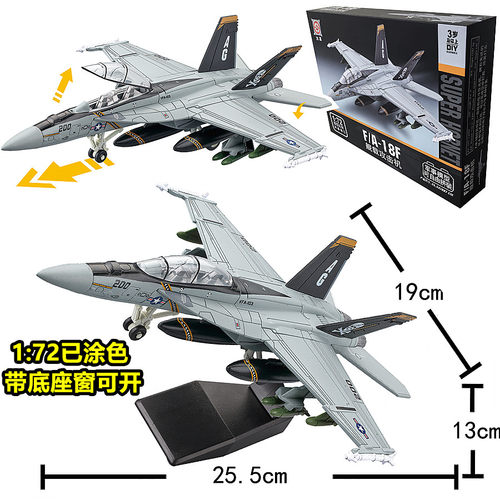 旭嘉F18大号1/72攻击机歼20战斗机A10飞机模型F14军事拼装玩具