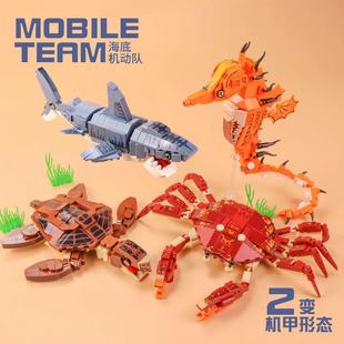 潘洛斯663021海马乌贼鲨鱼积木拼装 玩具动物园海底男女孩礼物