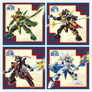 三国机甲机器人哪吒杨戬吕布关羽模型齐天大圣孙悟空拼装 积木赵云