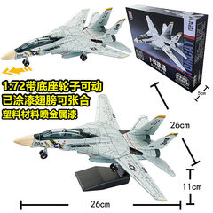 1:72F14雄猫战斗机歼20歼35苏57飞机模型B2军事拼装积木玩具坦克