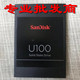 16g Sandisk 2.5寸U100 闪迪32G sata3笔记本台式 机固态硬盘ssd