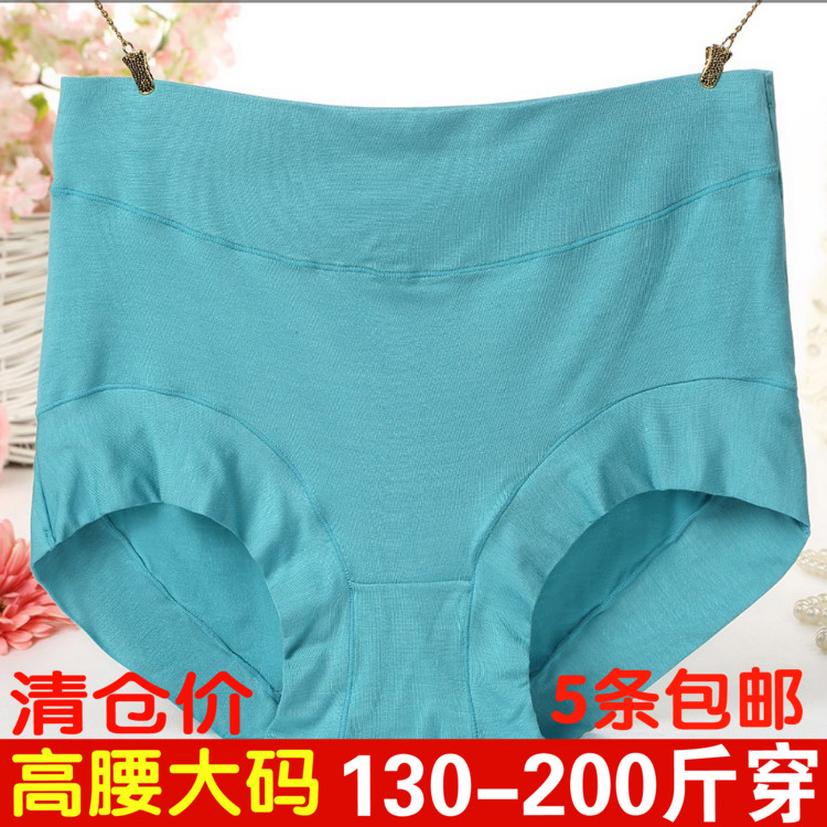 买3送1 高腰大码胖MM莫代尔女加肥加大妈妈内裤3尺200斤中老年女