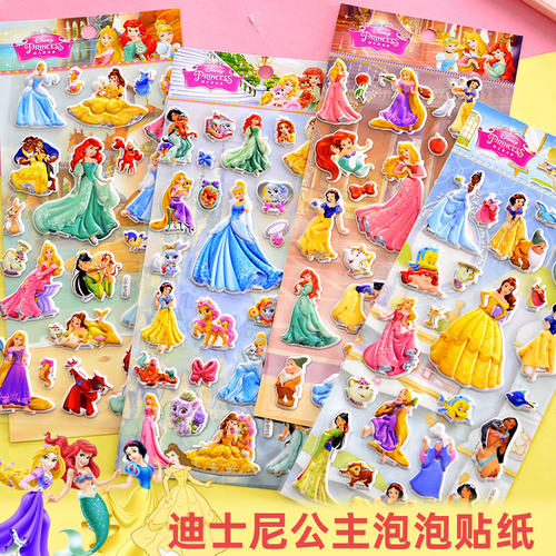 儿童女孩卡通可爱公主立体泡泡贴