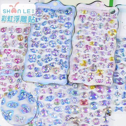 闪乐彩虹渐变色立体3D浮雕贴纸