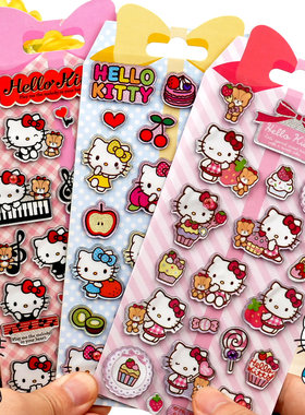 hello kitty贴纸哈喽kitty立体糖果帖儿童女孩hallo kitty粘贴画