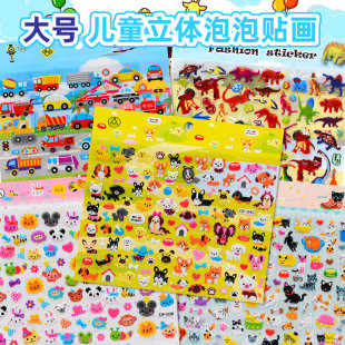 卡通动物恐龙小汽车立体泡泡贴纸儿童男孩女孩宝宝幼儿园奖励贴画
