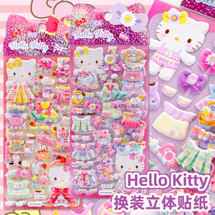 三丽鸥哈喽凯蒂猫hellokitty立体3d换装 泡泡贴纸儿童女孩玩具贴画
