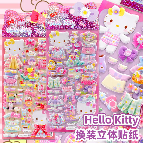 hellokitty双层换装贴画益智好玩