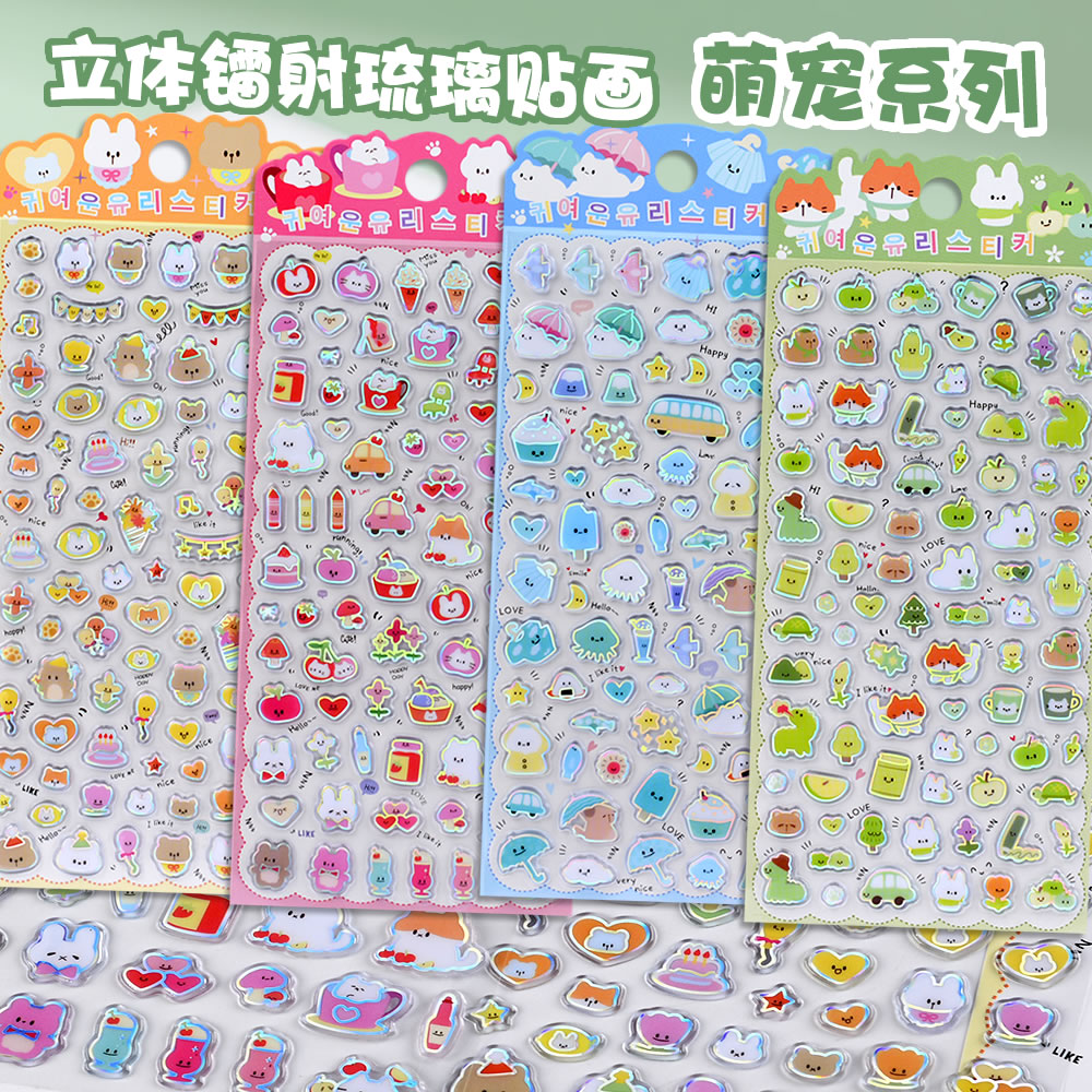 可爱动物水果立体镭射琉璃贴纸儿童女孩手机壳装饰水晶糖果小贴画图片