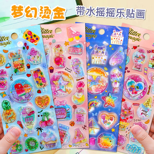 冰淇淋独角兽烫金立体带水摇摇贴