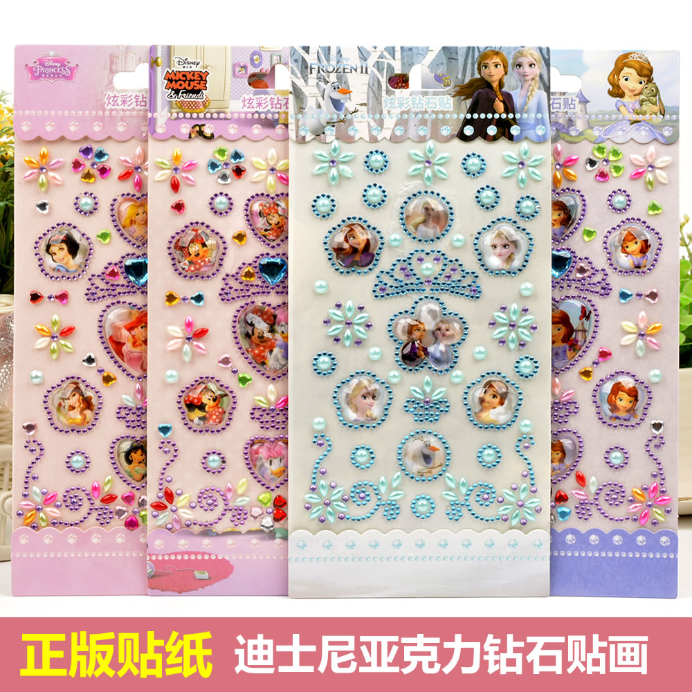 冰雪奇缘水晶立体钻石贴纸迪士尼爱莎公主儿童女孩宝石爱心小贴画