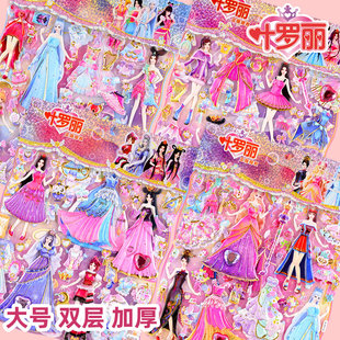 贴纸大号双层立体3d泡泡贴儿童女孩娃娃公主粘贴画宝石 叶罗丽换装