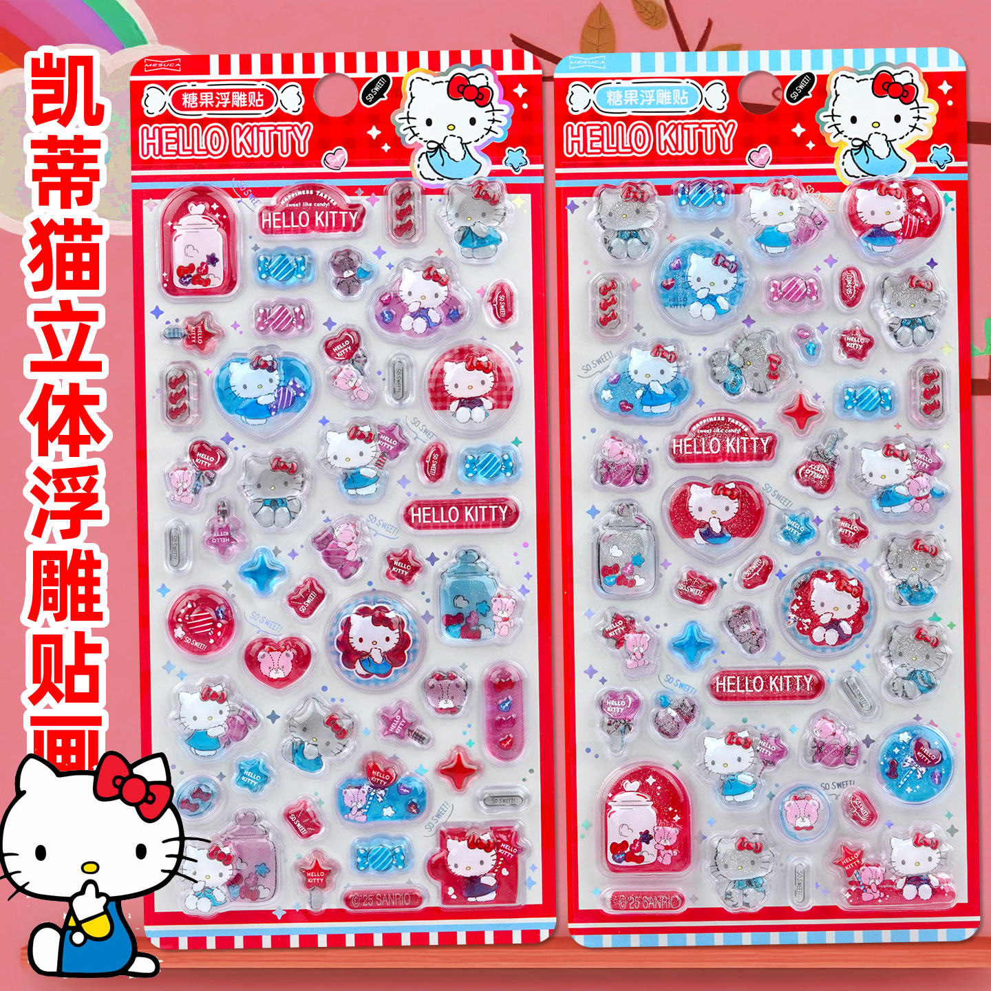 哈喽hellokitty立体浮雕贴纸凯蒂猫可爱卡通手机壳装饰水晶粘贴画