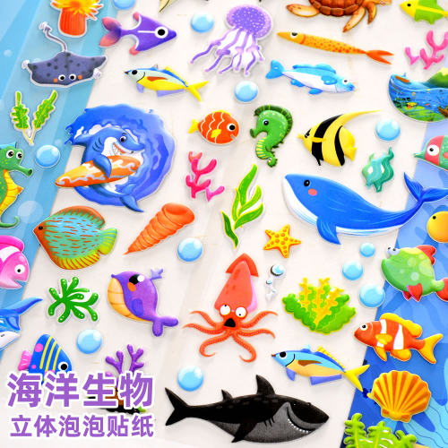 儿童海洋生物小鱼立体泡泡贴纸