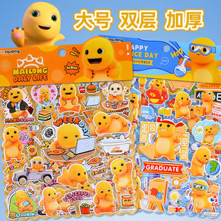 大号双层可爱小奶龙立体3d泡泡海绵贴纸儿童男孩女孩水杯装 饰贴画