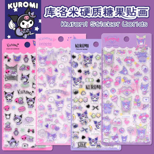 库洛米三丽鸥立体3d水晶糖果贴纸儿童女孩酷洛米手机壳装 饰粘贴画