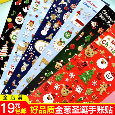 MerryChristmas圣诞烫金节贴纸