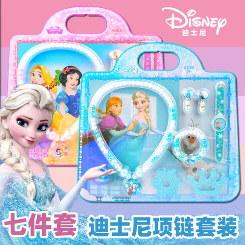 迪士尼珍珠项链饰品套装好看好玩