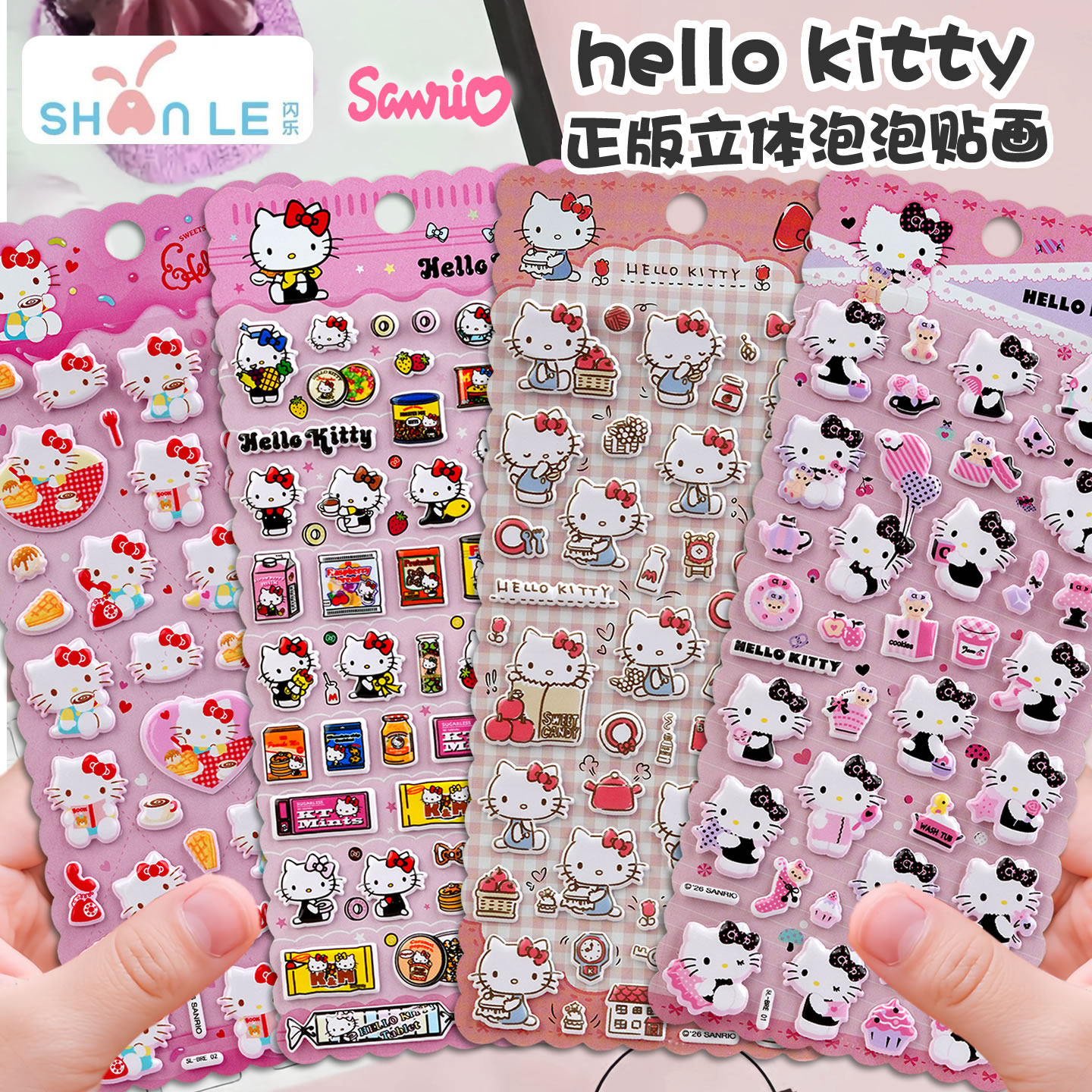 hellokitty立体泡泡贴纸凯蒂猫哈喽KT可爱卡通儿童女孩装饰粘贴画