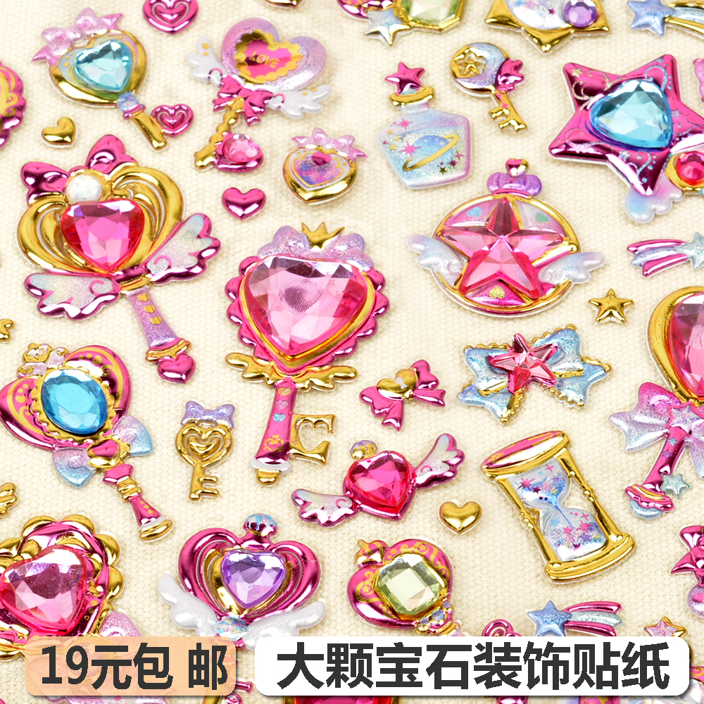 儿童爱心宝石钻石贴纸装饰粘贴纸