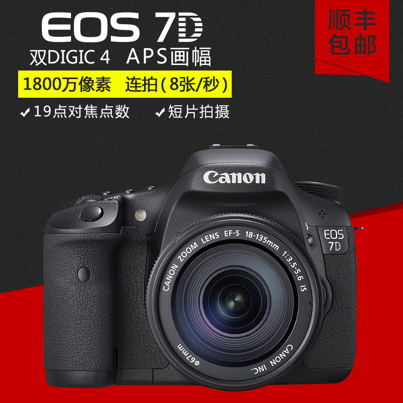 ¼ÑÄÜEOS 7DרҵÉãÓ°¼ÒÓÃÂÃÓÎÕÕÏà»úÈëßßÇåÊýÂëµ¥·´Ïà»ú¶þÊÖÕýÆ·
