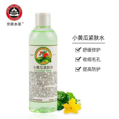 京卫本草小黄瓜紧肤水补水保湿