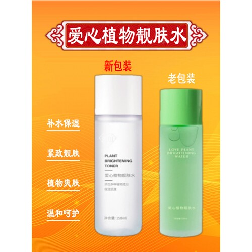 北京301医院监制护肤爱心
