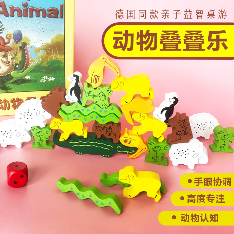 德国哈巴同款桌游逻辑思维教具动物平衡叠叠乐积木叠叠高儿童益智