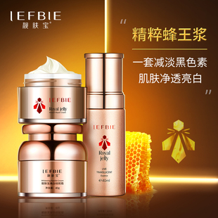 靓肤宝蜂王浆三件套祛斑美白祛黄修复提亮肤色祛斑霜专柜正品特证