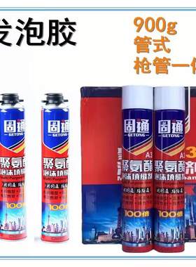 固通发泡胶A3门窗专用100