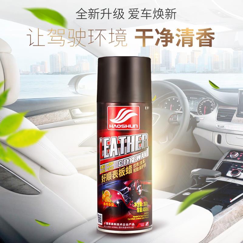 好顺表板蜡汽车仪表盘蜡