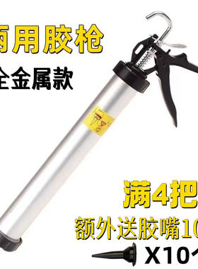 995结构胶枪省力型打胶工具大全铝合金不锈钢玻璃胶枪软胶通用型