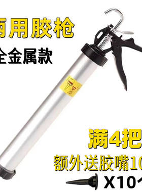 995结构胶枪省力型打胶工
