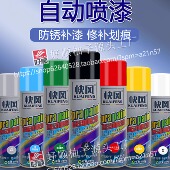 自动手摇自喷漆汽车免除锈金属专用防锈漆家具木器白色黑色油漆罐