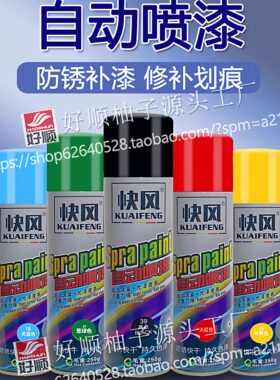 自动手摇自喷漆汽车免除