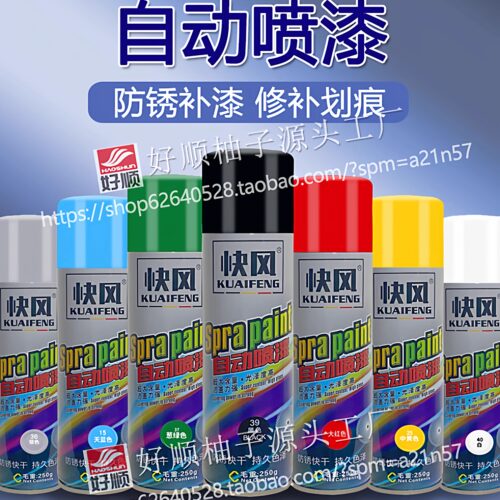 自动手摇自喷漆汽车免除