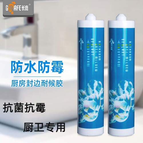 长鹿玻璃胶中性防水防霉