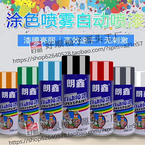 自喷漆手摇自动喷漆汽车金属防锈