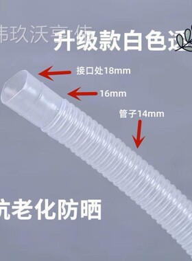 通用空调排水管延长管加