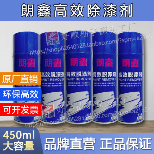 快速剥离无腐蚀强力脱漆环保高效