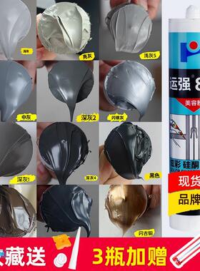 灰色玻璃胶彩色美容胶闪银灰门窗防水填缝咖啡浅灰深灰中性结构胶
