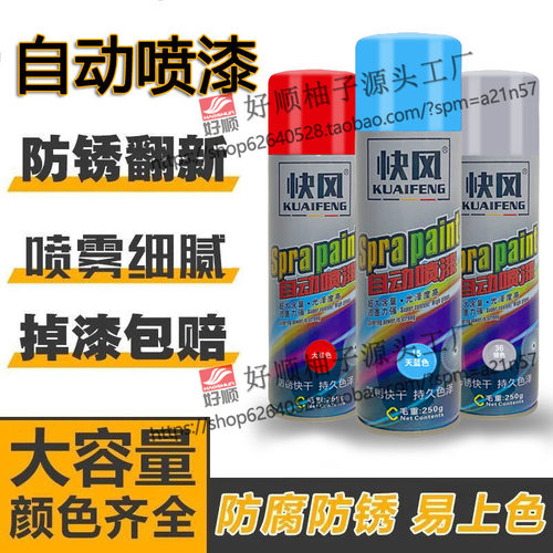 自动喷漆手摇喷漆汽车涂鸦专用家用车漆黑色白色金银色金属防锈漆