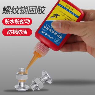 台邦340厌氧胶高强度螺纹胶粘金属强力螺丝胶680厌氧锁固剂密封胶